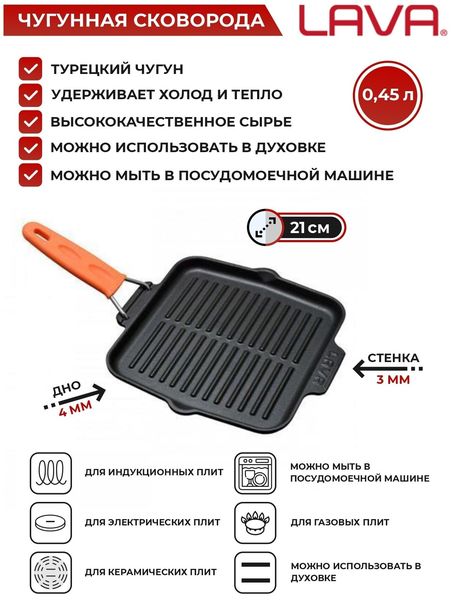 Сковорода-гриль чугунная со складывающейся ручкой, 21х21 см, LAVA, изображение 2